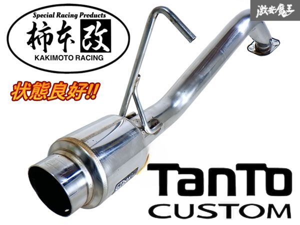 2025年最新】タントL375Sマフラーの商品一覧 - Yahoo!オークション 2025年最新】タントL375Sマフラーの商品一覧 - Yahoo!オークション