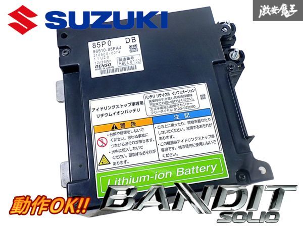 スズキ　96510-85P　 MH44S 通電 テスト Ok スズキ 96510-85P MH44S 通電 テスト Ok 2025年最新】Yahoo