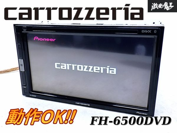 Yahoo!オークション -「fh-6500」(DVDプレイヤー) (カー Yahoo!オークション -「fh-6500」(DVDプレイヤー) (カー