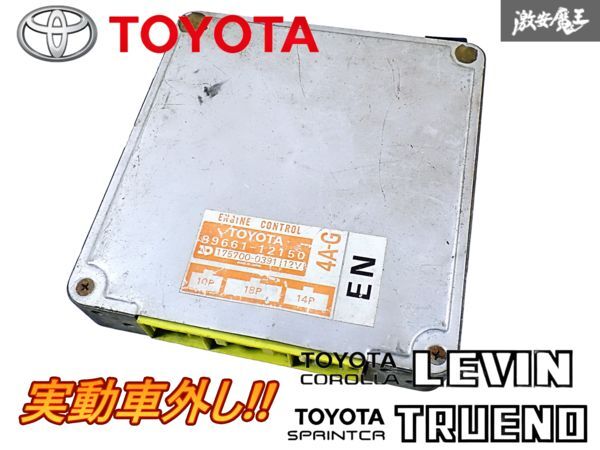 Yahoo!オークション -「4ag エンジン」(トヨタ用) (コンピュータ Yahoo!オークション -「4ag エンジン」(トヨタ用) (コンピュータ