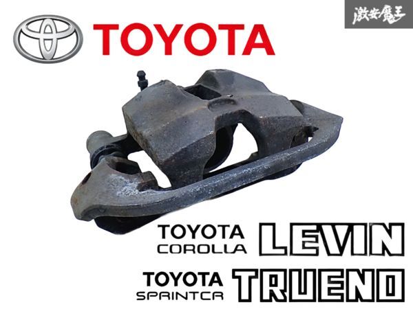 □AE86□純正フロントブレーキキャリパー□左右セット□TOYOTA