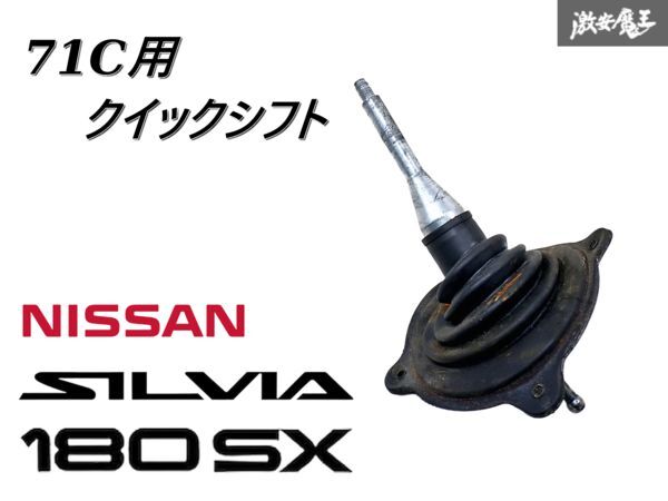 2025年最新】Yahoo!オークション -180sx クイックシフトの中古品 2025年最新】Yahoo!オークション -180sx クイックシフトの中古品