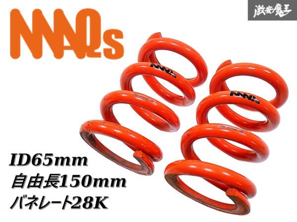 2025年最新】Yahoo!オークション -直巻きスプリング id65 150mm 2025年最新】Yahoo!オークション -直巻きスプリング id65 150mm