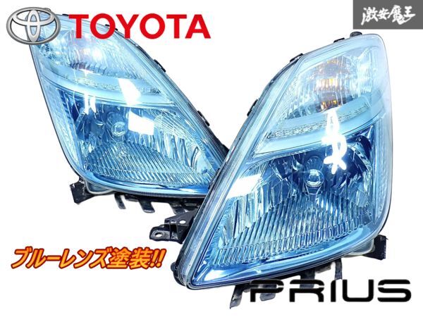 2025年最新】プリウス 30 ヘッドライトのパーツ多数出品中 2025年最新】プリウス 30 ヘッドライトのパーツ多数出品中