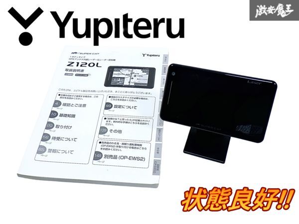 2025年最新】Yahoo!オークション -ユピテル レーダー z(ユピテル 2025年最新】Yahoo!オークション -ユピテル レーダー z(ユピテル