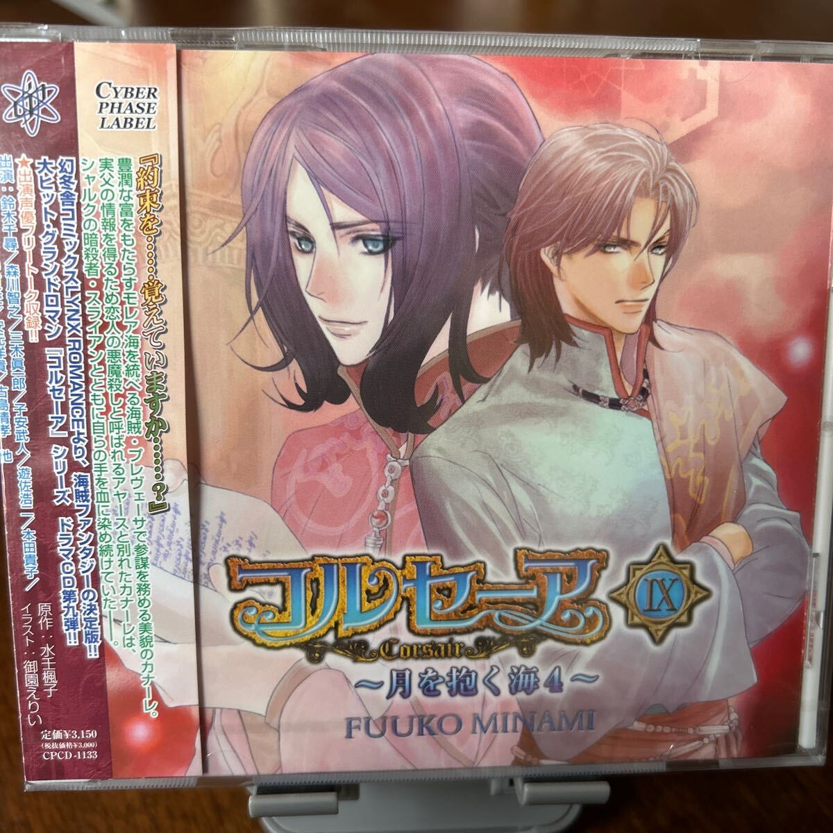 【返品?交換対象商品】 2025年最新】Yahoo!オークション -コルセーア cd(音楽)の中古品 アニメ