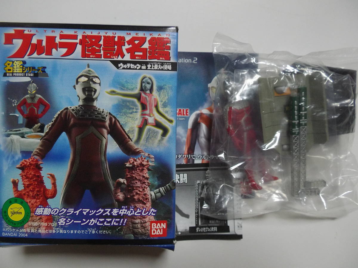 Yahoo!オークション -「ニセウルトラセブン」(おもちゃ、ゲーム Yahoo!オークション -「ニセウルトラセブン」(おもちゃ、ゲーム