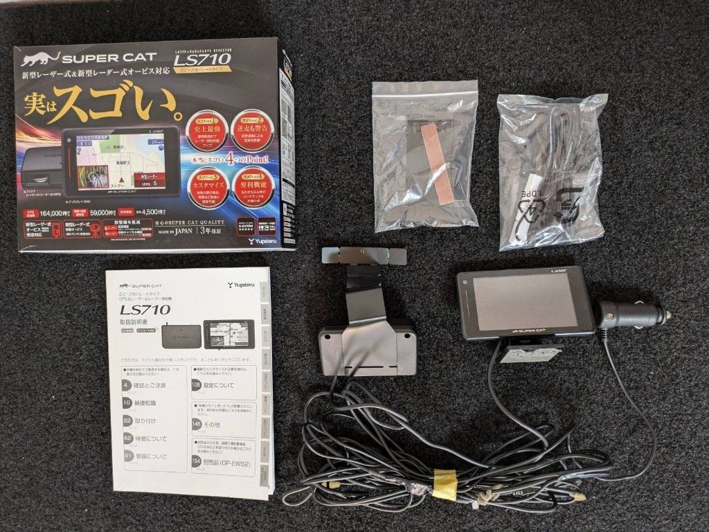 Yahoo!オークション -「ユピテル ls710」(レーダー探知機 Yahoo!オークション -「ユピテル ls710」(レーダー探知機