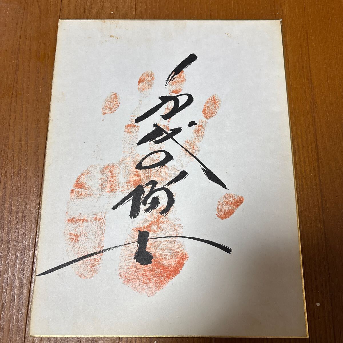 Yahoo!オークション -「千代の富士サイン」の落札相場・落札価格 Yahoo!オークション -「千代の富士サイン」の落札相場・落札価格