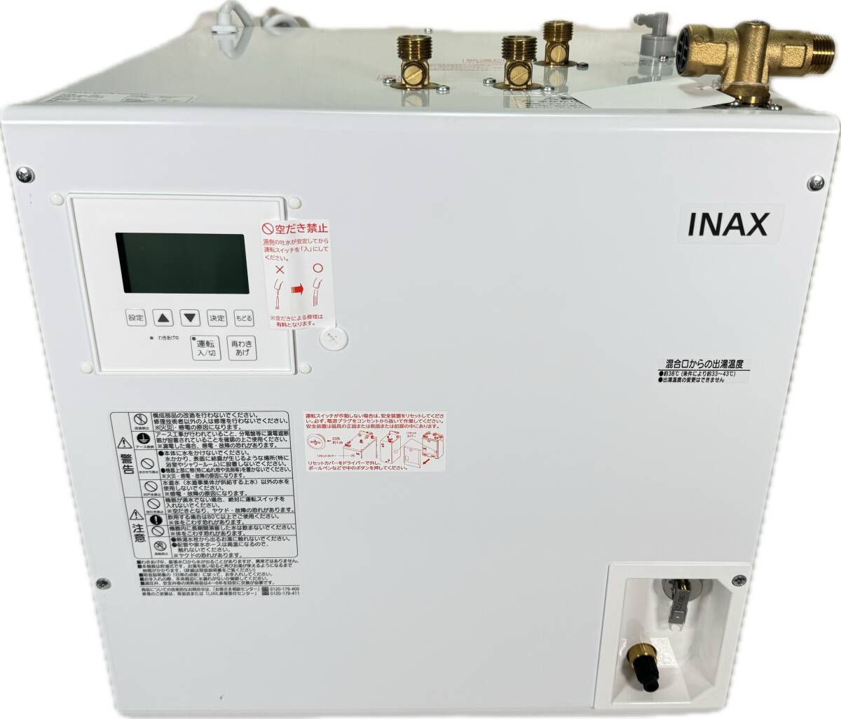 Yahoo!オークション -「inax 電気温水器 小型」の落札相場・落札価格 Yahoo!オークション -「inax 電気温水器 小型」の落札相場・落札価格