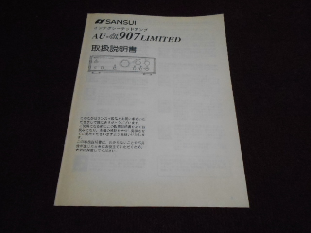 2025年最新】Yahoo!オークション -取扱 説明 書(サンスイ)の中古