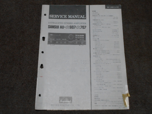 Sansui :: Yahoo!Auction|DEJAPAN - Bid and Buy Japan with 0 Sansui :: Yahoo!Auction|DEJAPAN - Bid and Buy Japan with 0