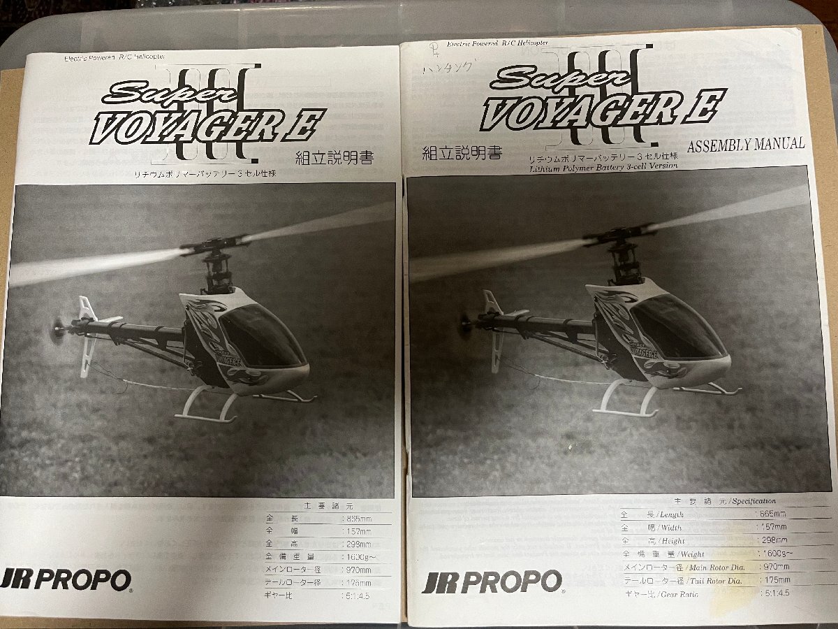 2025年最新】Yahoo!オークション -jr ボイジャーの中古品・新品