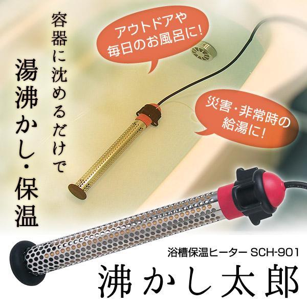 2025年最新】Yahoo!オークション -沸かし太郎の中古品・新品・未 2025年最新】Yahoo!オークション -沸かし太郎の中古品・新品・未