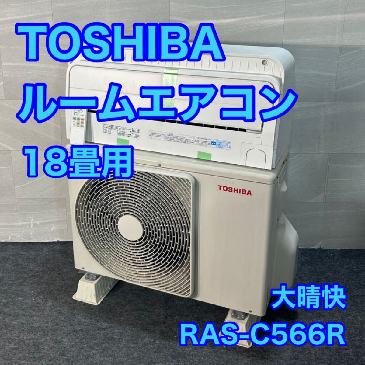 2025年最新】Yahoo!オークション -toshiba ras(エアコン)の中古 2025年最新】Yahoo!オークション -toshiba ras(エアコン)の中古