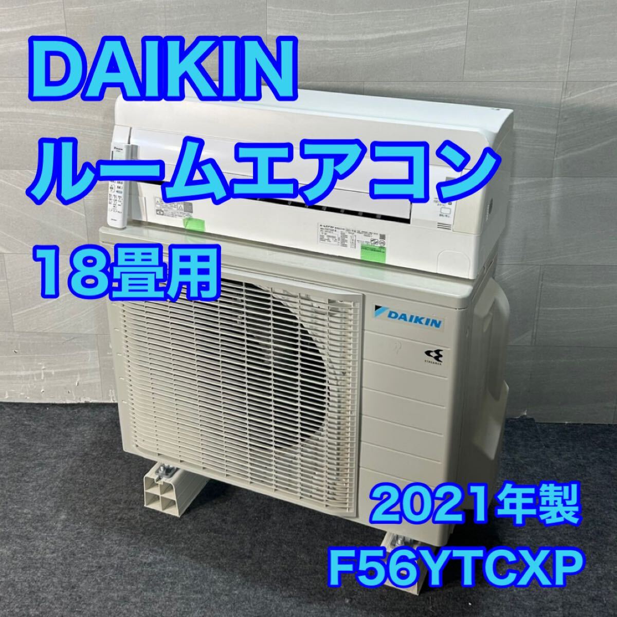 2025年最新】Yahoo!オークション -ダイキン18畳用エアコンの中古 2025年最新】Yahoo!オークション -ダイキン18畳用エアコンの中古