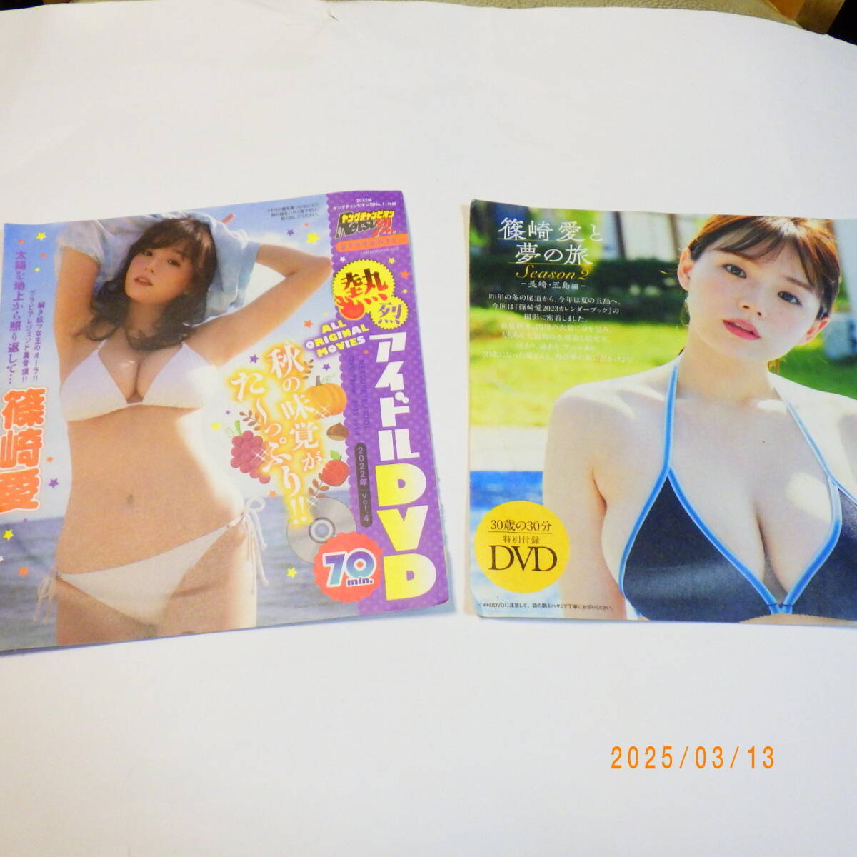 Yahoo!オークション -「アリス」(アイドル) (DVD)の落札相場