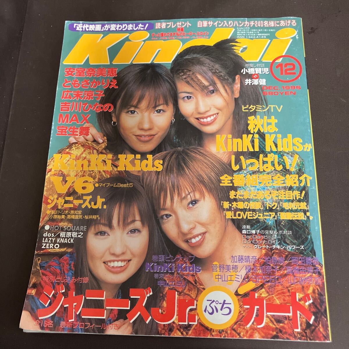 2025年最新】Yahoo!オークション -kindai(本、雑誌)の中古品 2025年最新】Yahoo!オークション -kindai(本、雑誌)の中古品