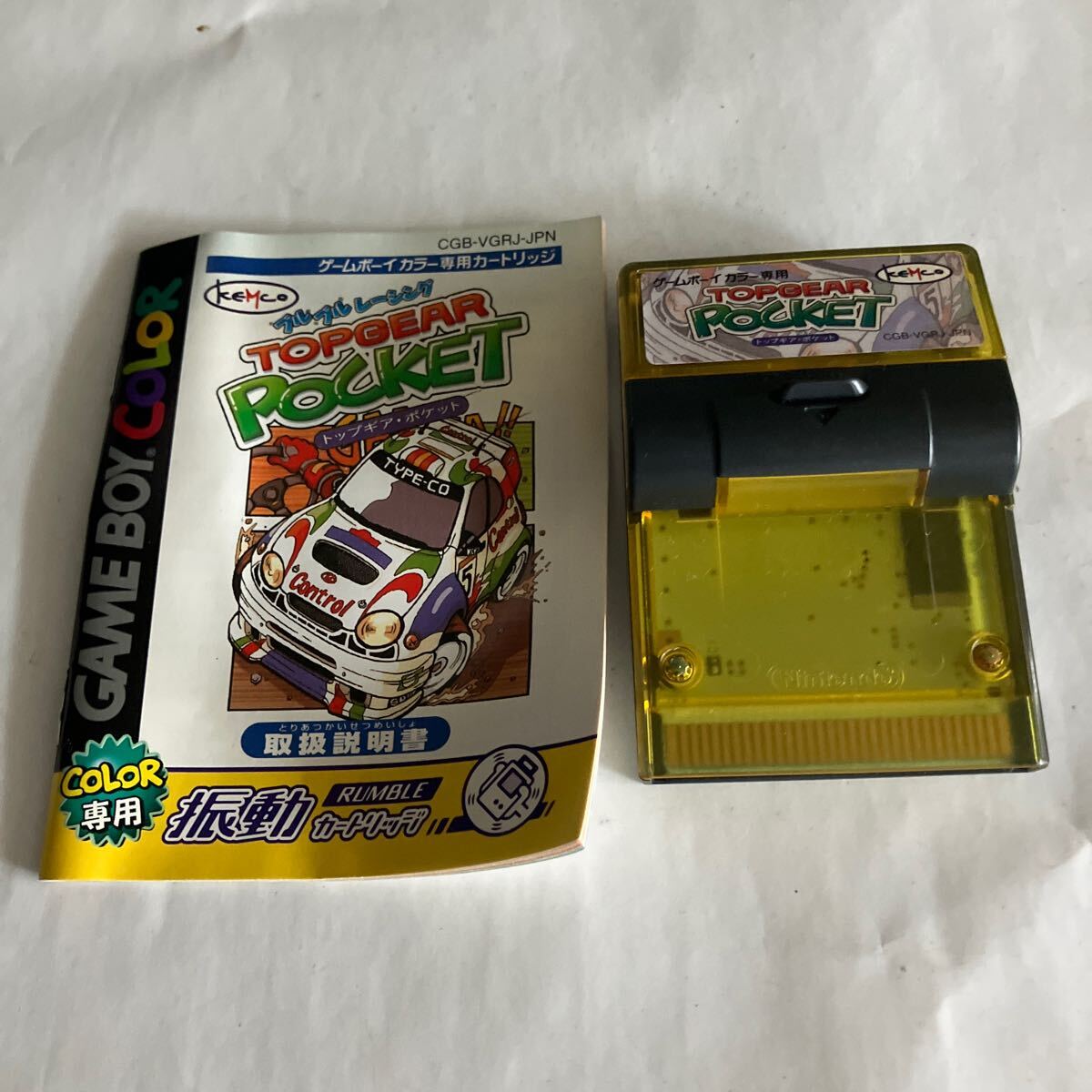 トップギア・ポケット(GBカラー専用) 中古ゲーム | ブックオフ