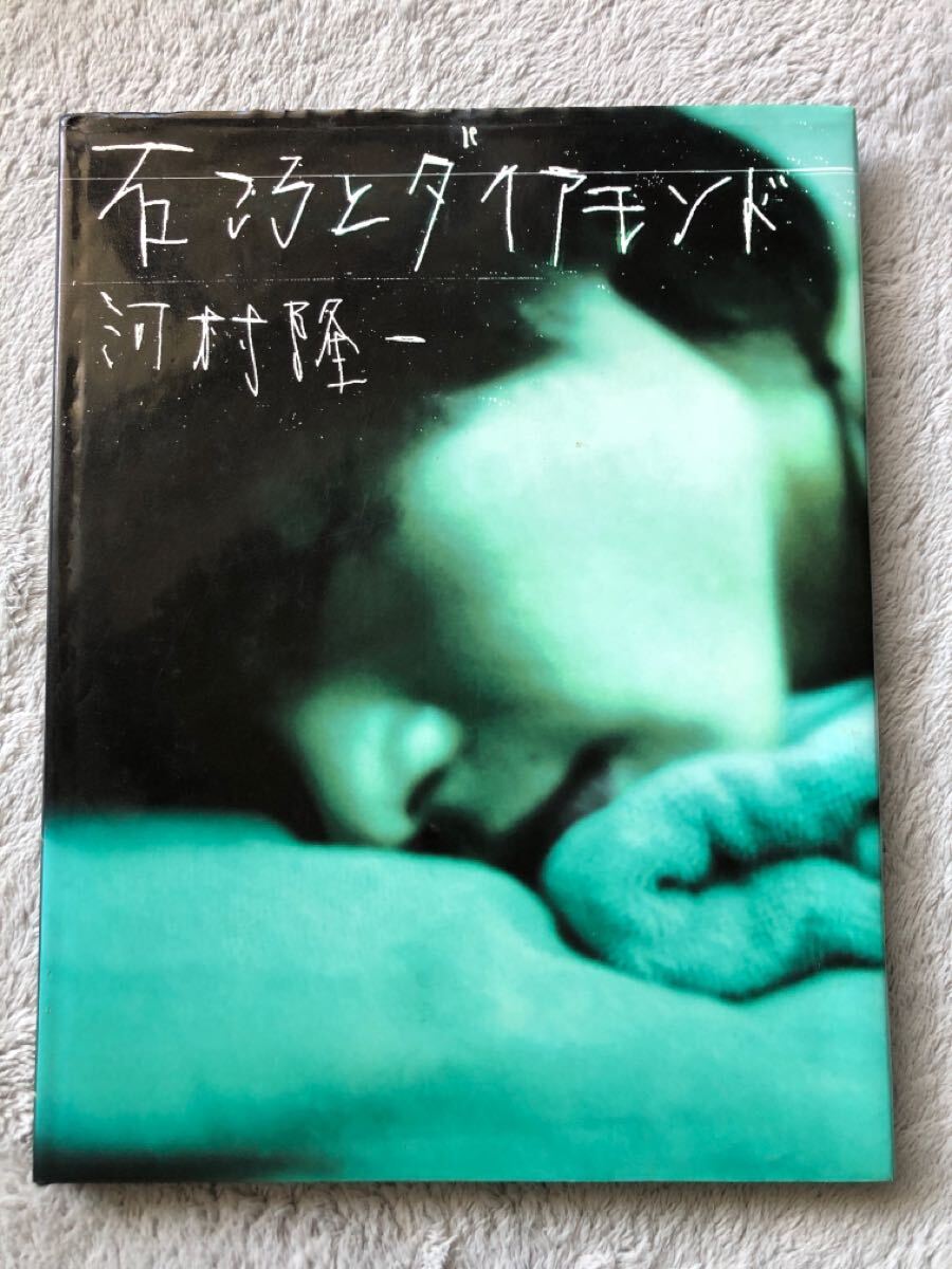 2025年最新】Yahoo!オークション -河村隆一 写真集の中古品 2025年最新】Yahoo!オークション -河村隆一 写真集の中古品
