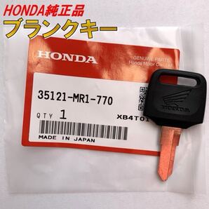 770 ホンダ純正 ブランクキー CT110 カブ エイプ CD DAX CL50 モンキー ゴリラ CB125T XR50 XR100 マグナ50 35121-MR1-770 純正品 正規品