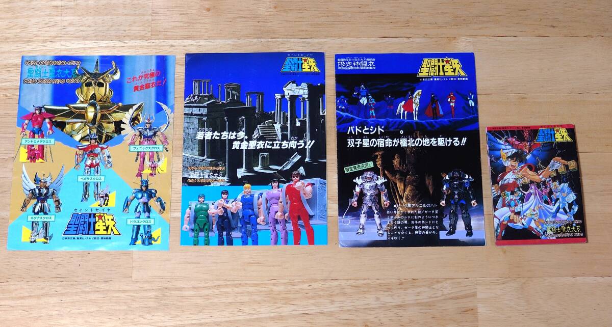 Yahoo!オークション -「聖闘士星矢 クロス セット」の落札相場 Yahoo!オークション -「聖闘士星矢 クロス セット」の落札相場