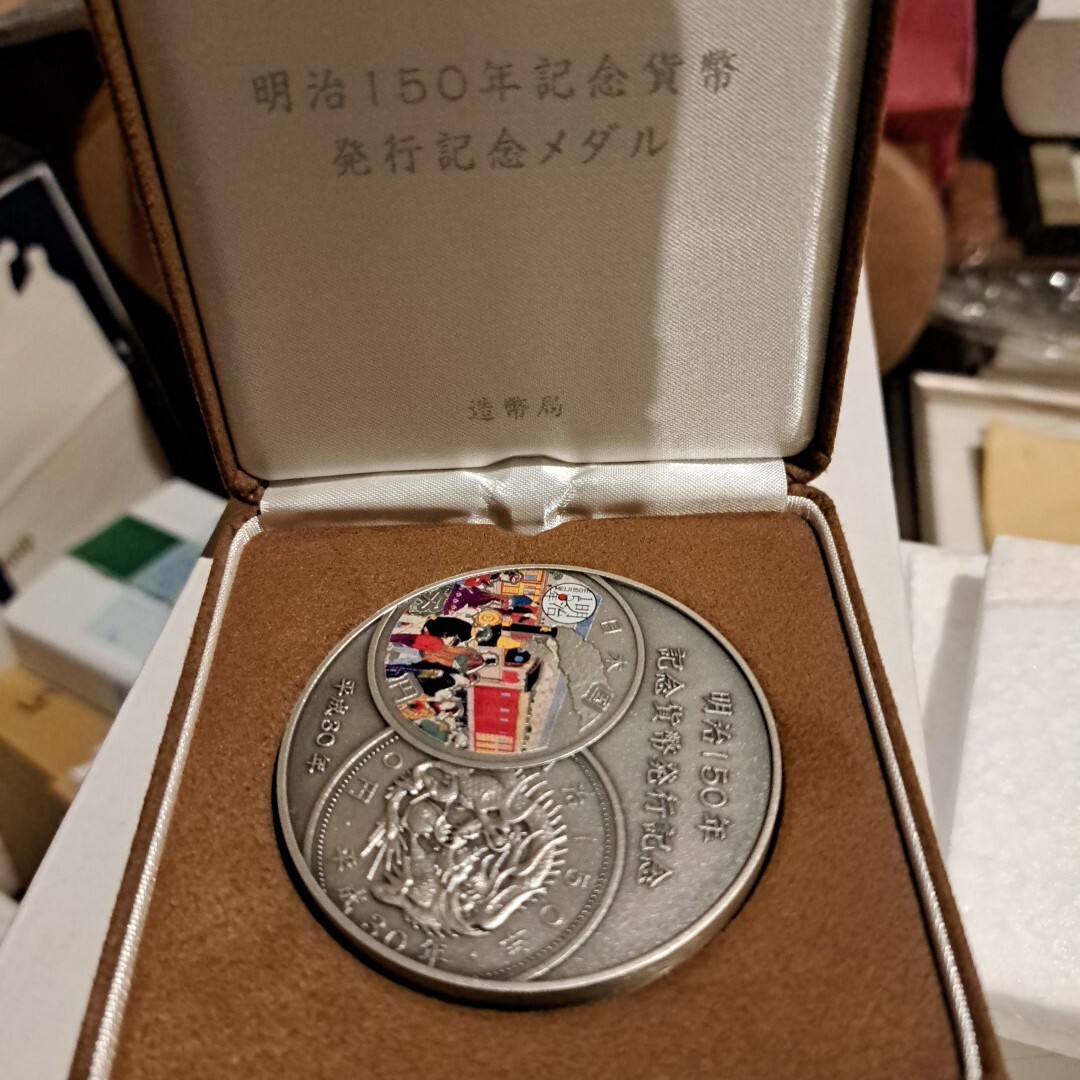 Yahoo!オークション -「明治150年記念」の落札相場・落札価格 Yahoo!オークション -「明治150年記念」の落札相場・落札価格