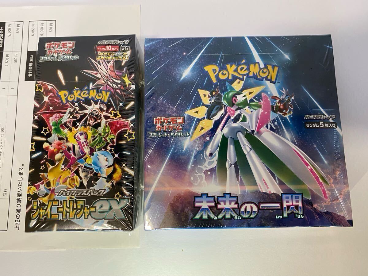 シャイニートレジャーexシュリンクの値段と価格推移は?|1件の シャイニートレジャーexシュリンクの値段と価格推移は?|1件の