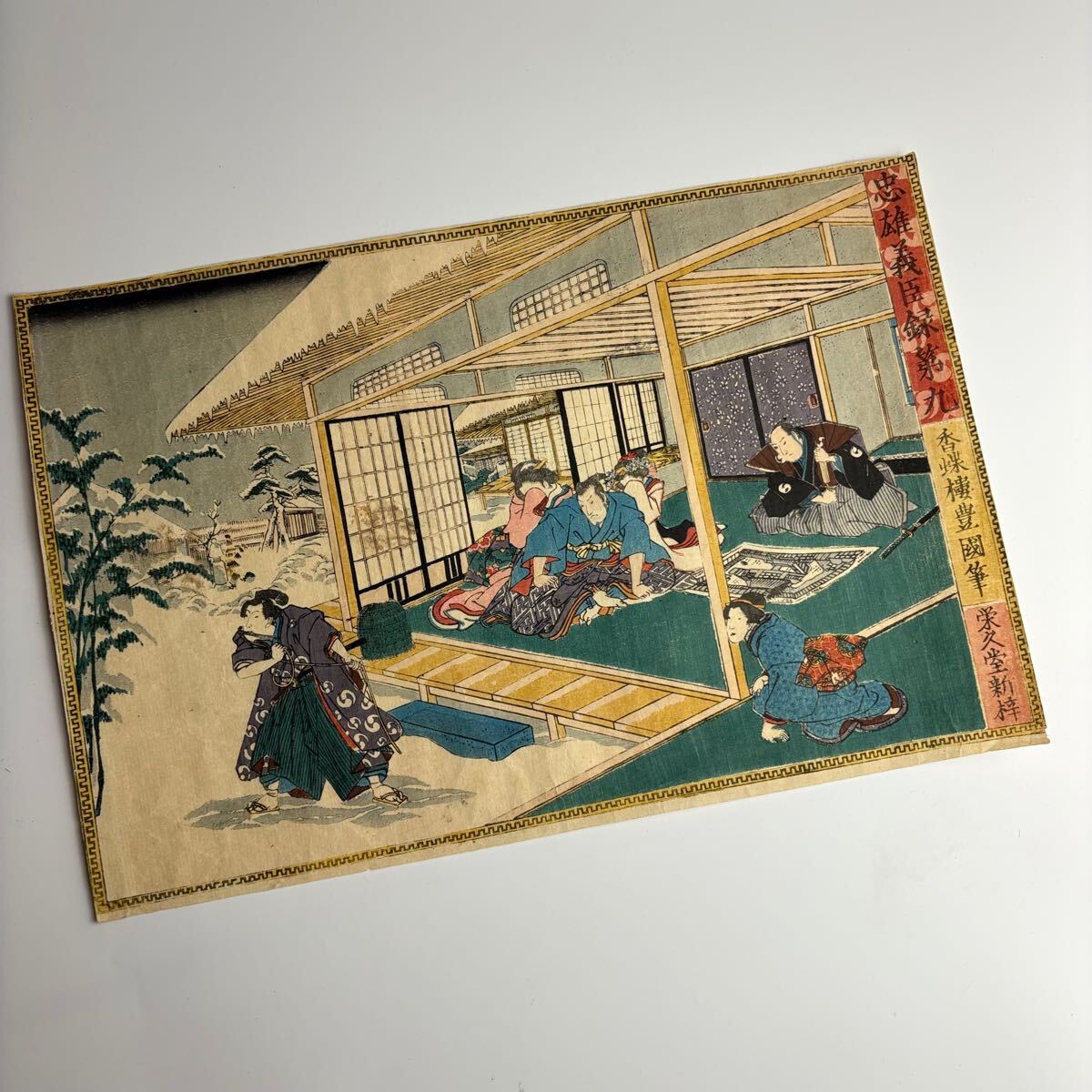 Yahoo!オークション -「浮世絵 豊国」(版画) (美術品)の落札相場 Yahoo!オークション -「浮世絵 豊国」(版画) (美術品)の落札相場