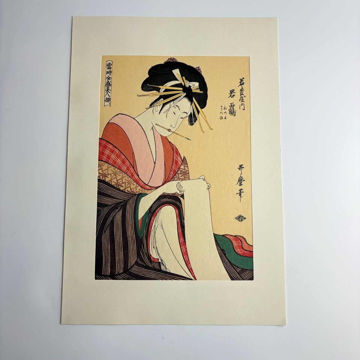 Yahoo!オークション -「喜多川 歌麿 浮世絵」(版画) (美術品)の Yahoo!オークション -「喜多川 歌麿 浮世絵」(版画) (美術品)の