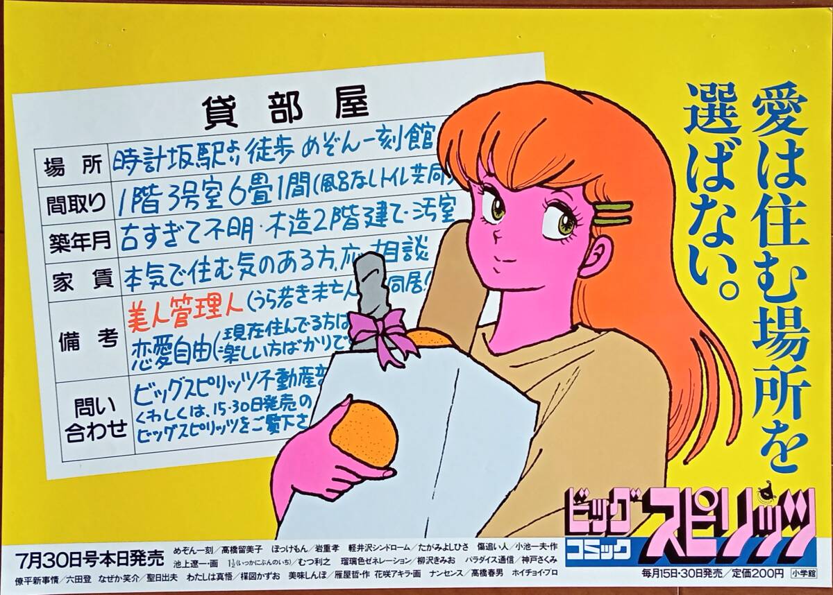 Yahoo!オークション -「めぞん一刻」(コミック、アニメグッズ Yahoo!オークション -「めぞん一刻」(コミック、アニメグッズ