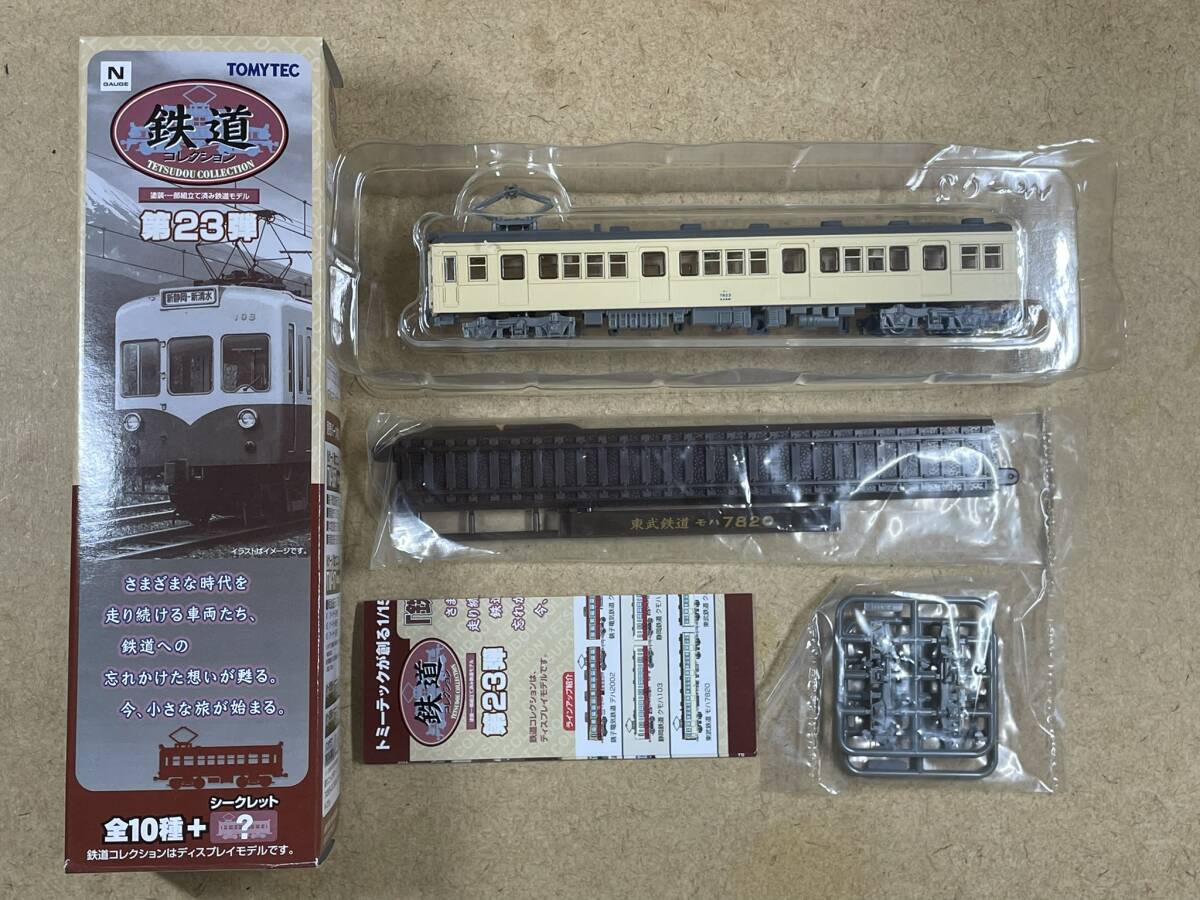 2025年最新】Yahoo!オークション -東武7820の中古品・新品・未 2025年最新】Yahoo!オークション -東武7820の中古品・新品・未