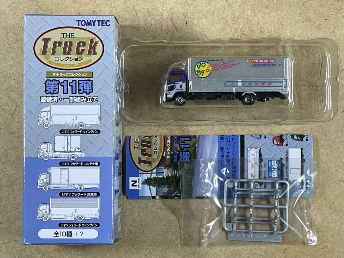 Amazon | 【1】 トミーテック 1/150 ザ・トラックコレクション