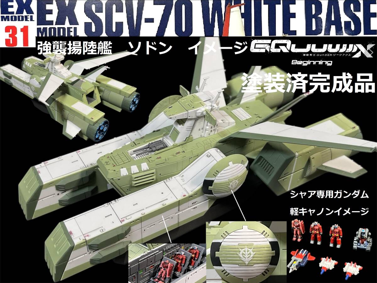 Yahoo!オークション -「1/1700 ガンダム 完成品」の落札相場 Yahoo!オークション -「1/1700 ガンダム 完成品」の落札相場