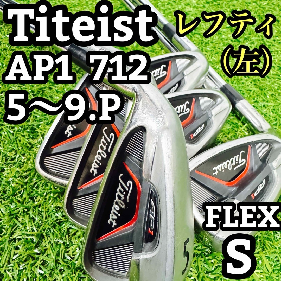 タイトリスト AP1 アイアン (単品:#3、#4) [NS PRO 950GH タイトリスト AP1 アイアン (単品:#3、#4) [NS PRO 950GH