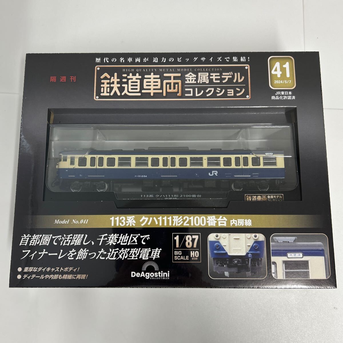 2025年最新】Yahoo!オークション -デアゴスティーニ(鉄道模型)の
