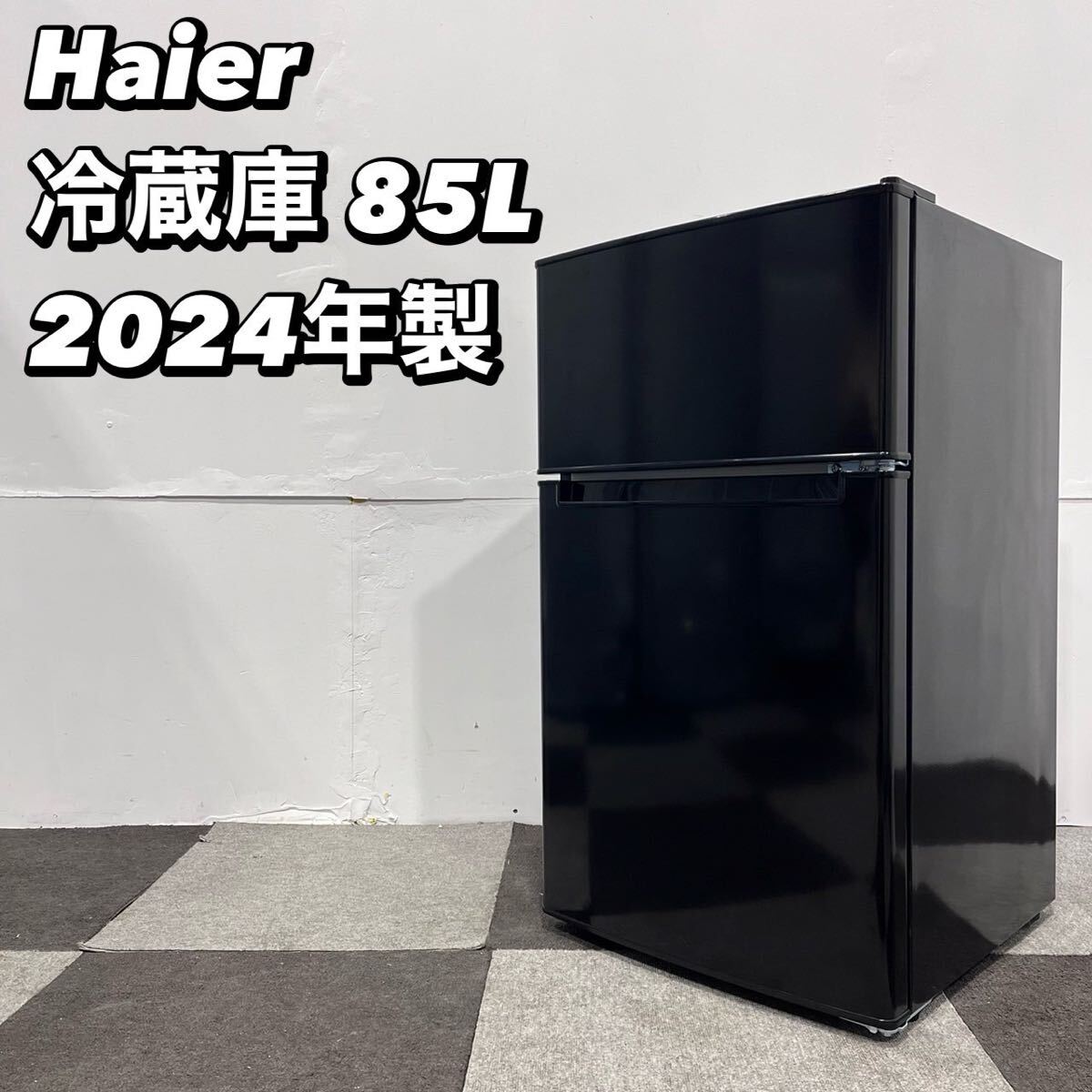 2025年最新】Yahoo!オークション -ハイアール 冷蔵庫 85の中古品 2025年最新】Yahoo!オークション -ハイアール 冷蔵庫 85の中古品