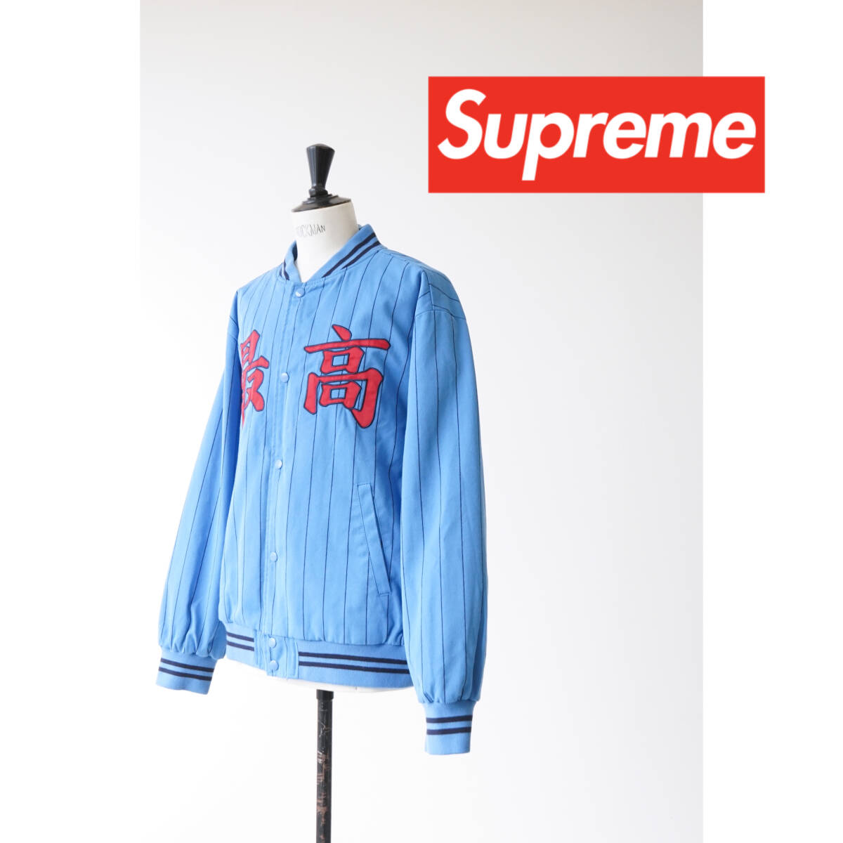 Yahoo!オークション -「supreme スタジャン」(ジャケット、上着 Yahoo!オークション -「supreme スタジャン」(ジャケット、上着