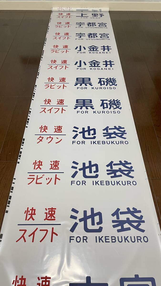 Yahoo!オークション -「211系」(方向幕) (廃品、放出品)の落札 Yahoo!オークション -「211系」(方向幕) (廃品、放出品)の落札