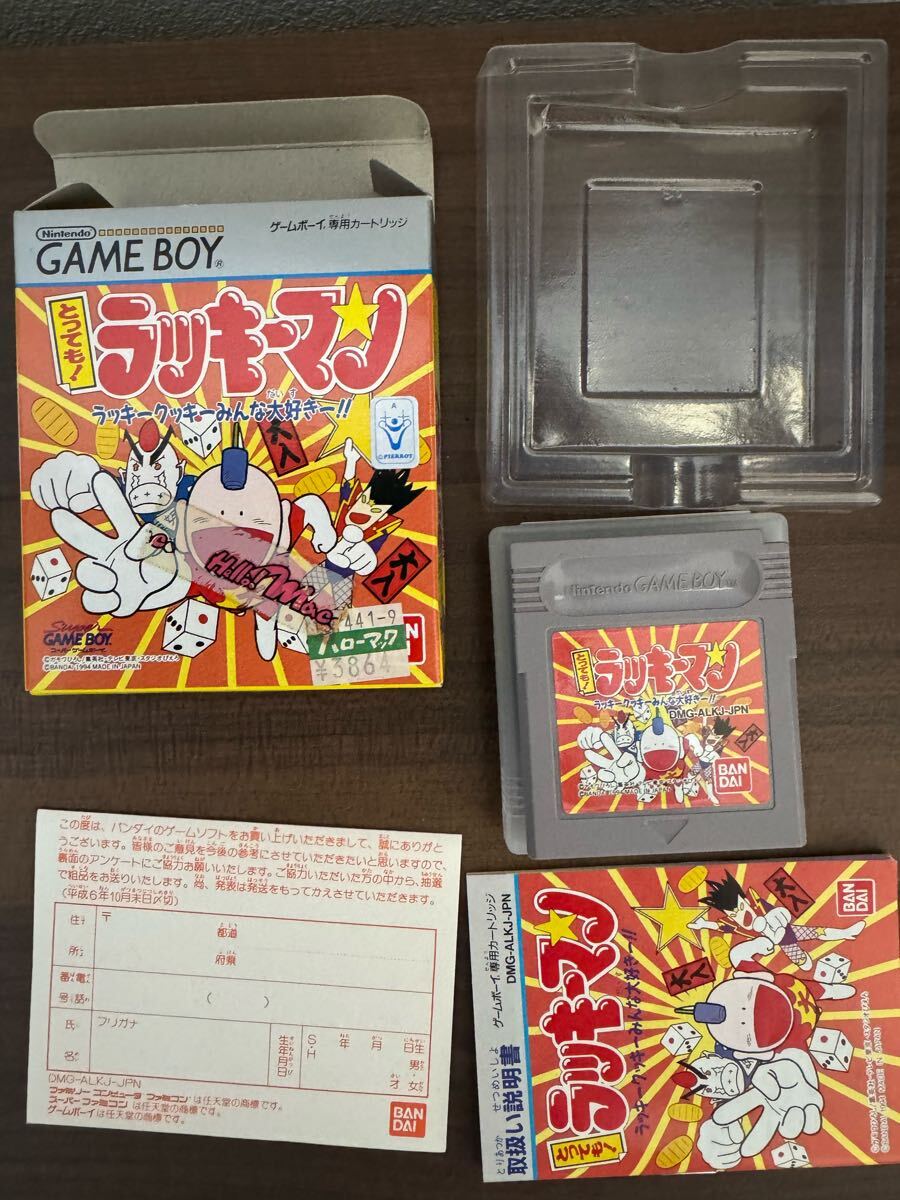 2025年最新】Yahoo!オークション -とっても!ラッキーマンの中古