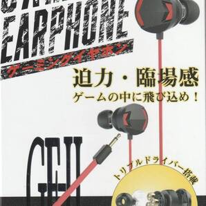 送料無料【訳あり・未使用品】便利!マイク脱着可能 ゲーム用 イヤホン 赤 長さ1.2m●イヤーピース(S/M/L)つき■ステレオミニプラグ 有線