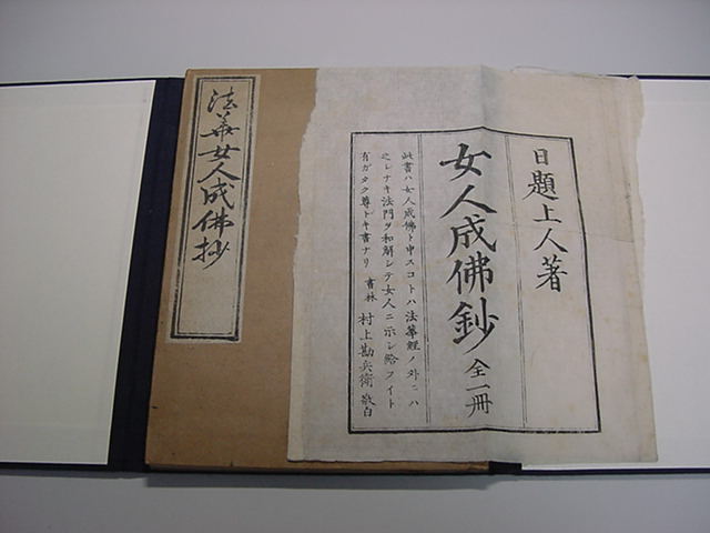 Yahoo!オークション -「法華経」(古書、古文書) の落札相場