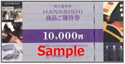 Yahoo!オークション -「hanabishi」(優待券、割引券) の落札相場 Yahoo!オークション -「hanabishi」(優待券、割引券) の落札相場