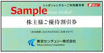 Yahoo!オークション -「ニッポンレンタカー 株主優待」の落札