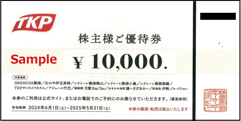 Yahoo!オークション -「tkp 株主優待」の落札相場・落札価格 Yahoo!オークション -「tkp 株主優待」の落札相場・落札価格