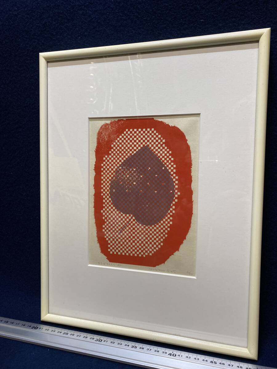 2025年最新】Yahoo!オークション -佐藤(版画)の中古品・新品・未 2025年最新】Yahoo!オークション -佐藤(版画)の中古品・新品・未