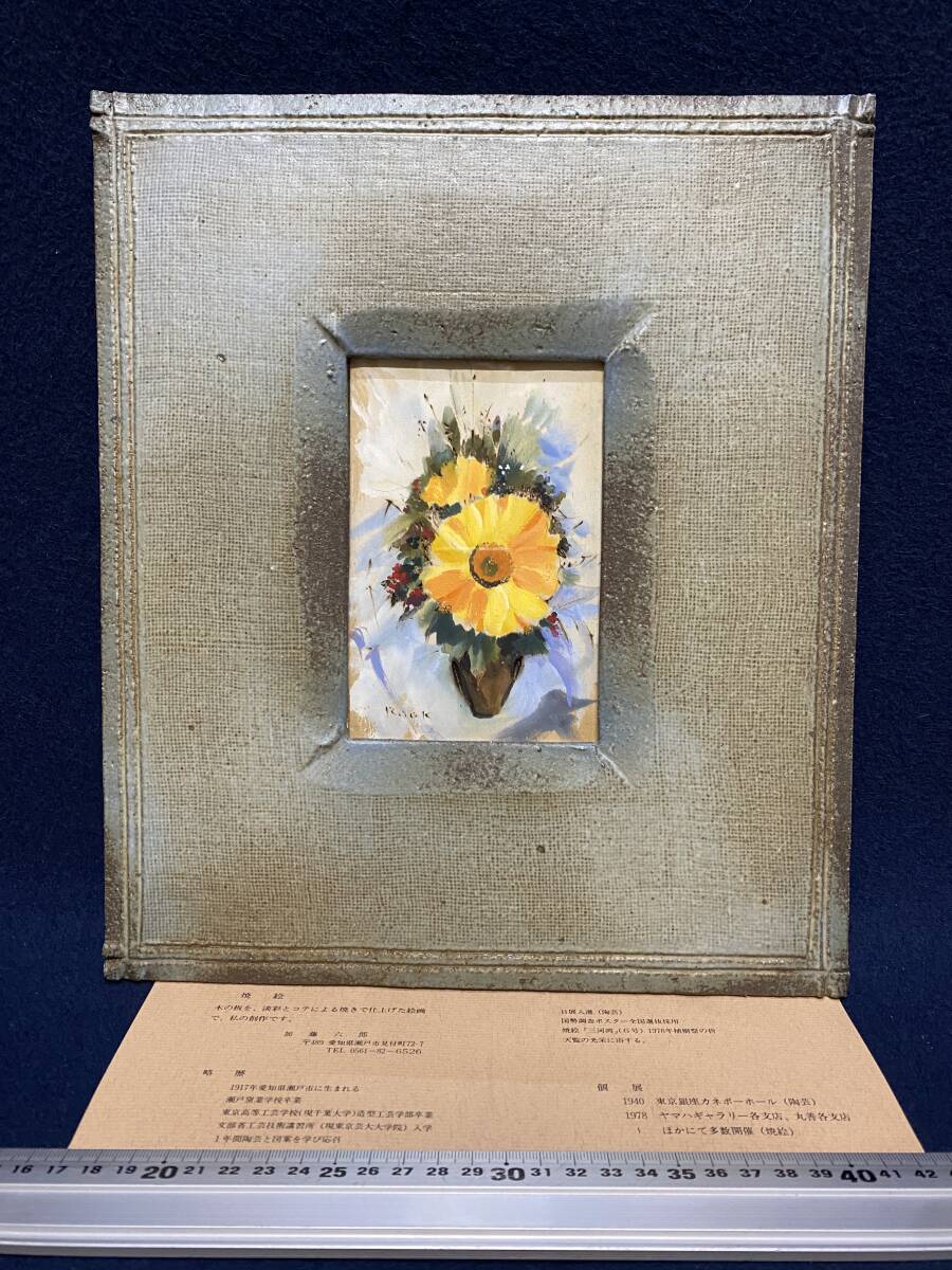 2025年最新】Yahoo!オークション -黄色い花 絵画(美術品)の中古 2025年最新】Yahoo!オークション -黄色い花 絵画(美術品)の中古