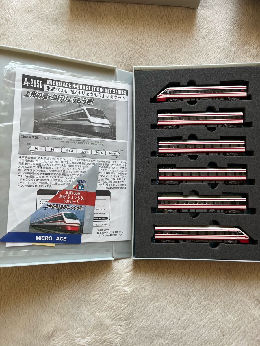 Yahoo!オークション -「マイクロエース 東武200系」(Nゲージ Yahoo!オークション -「マイクロエース 東武200系」(Nゲージ