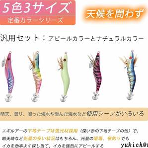 エギルアー エギング 3.0号 5本エギセット 12.1cm 15 グラム イカ釣り 餌木 イカ タコ専用 爆釣5色 蛍光ボディー