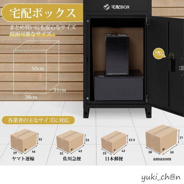 宅配ボックス 宅配BOX ブラック 黒 大容量 ポスト一体型 大型 組み立て不要 個人宅用 郵便受け 盗難防止 屋外 防水